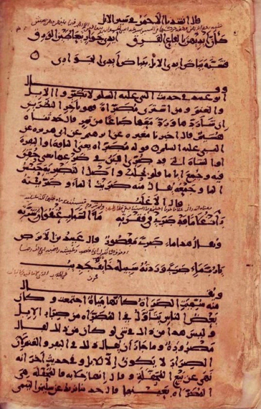 غريب الحديث