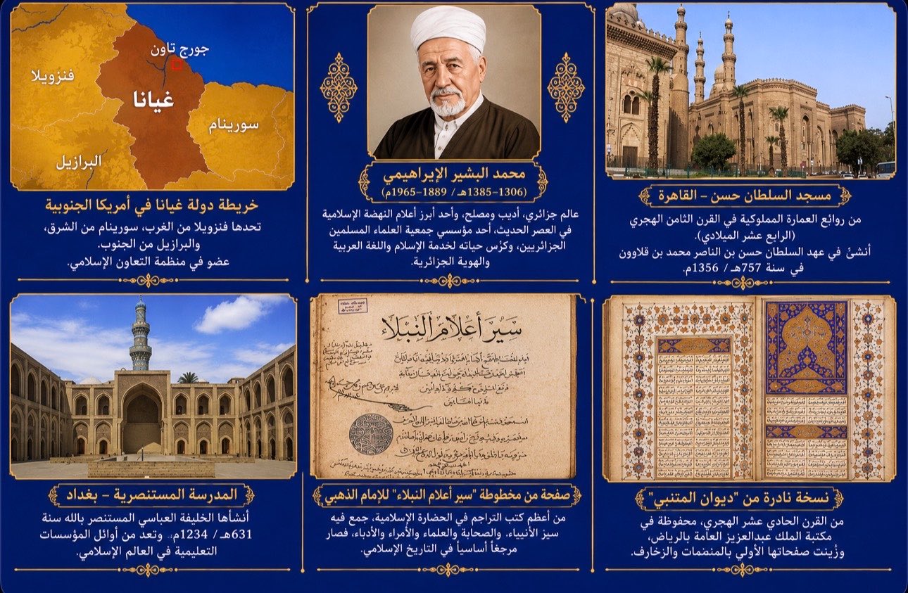 صباح المعرفة — 19 محرم 1448هـ