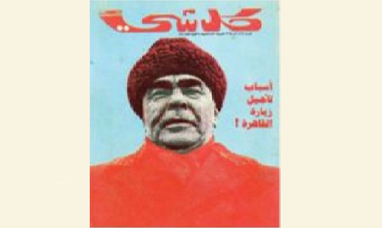 الوحدة الخليجية ... حلم زايد مجلة "كل شيء"