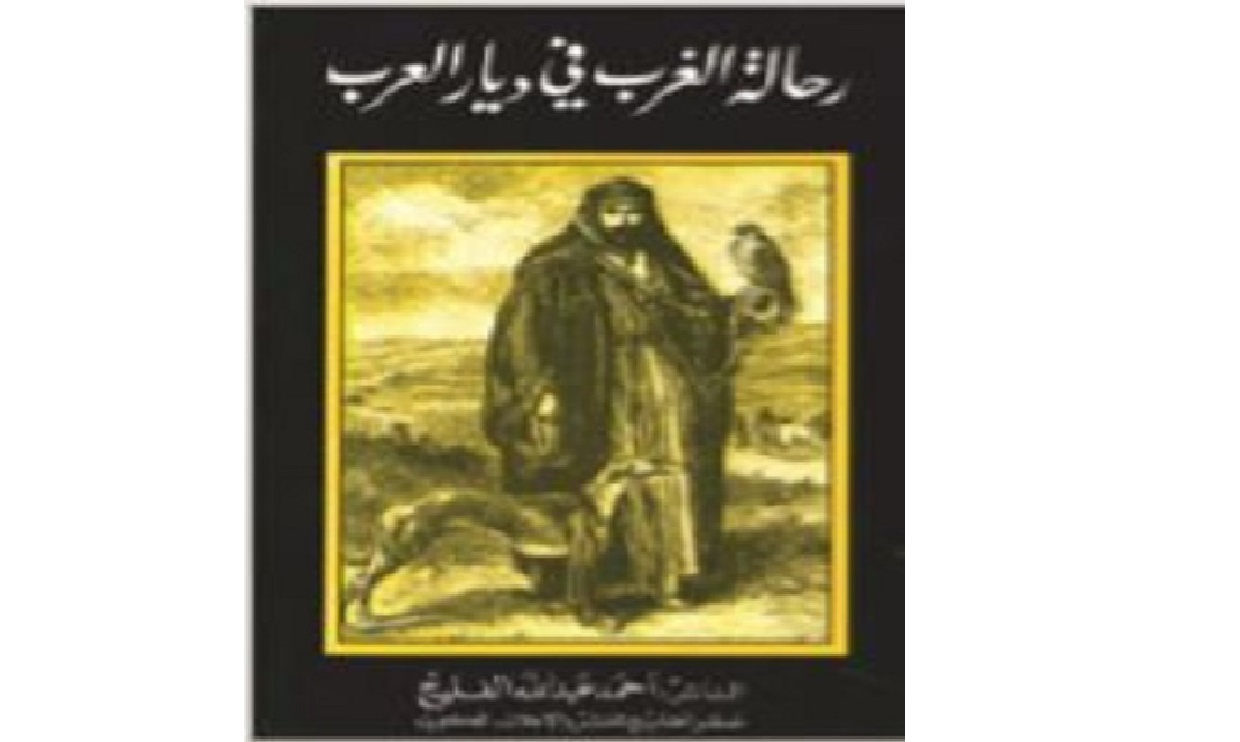 Western Travelers in the Arab Land