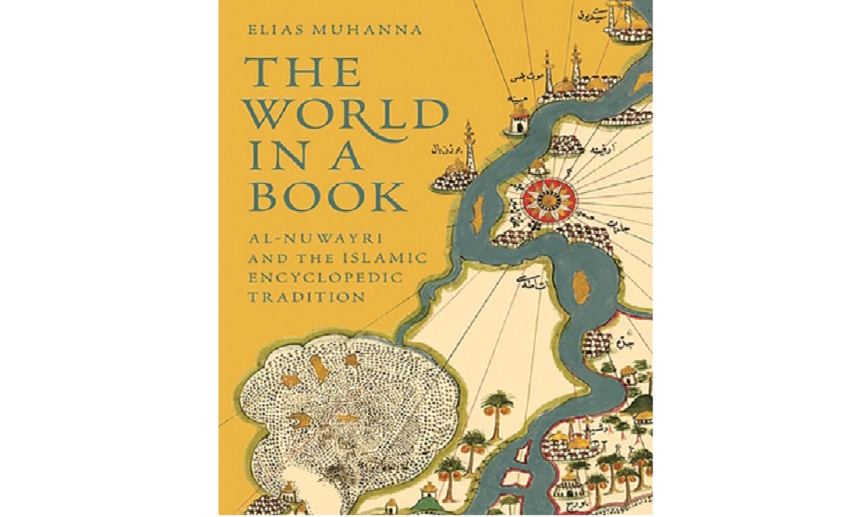 العالم في كتاب