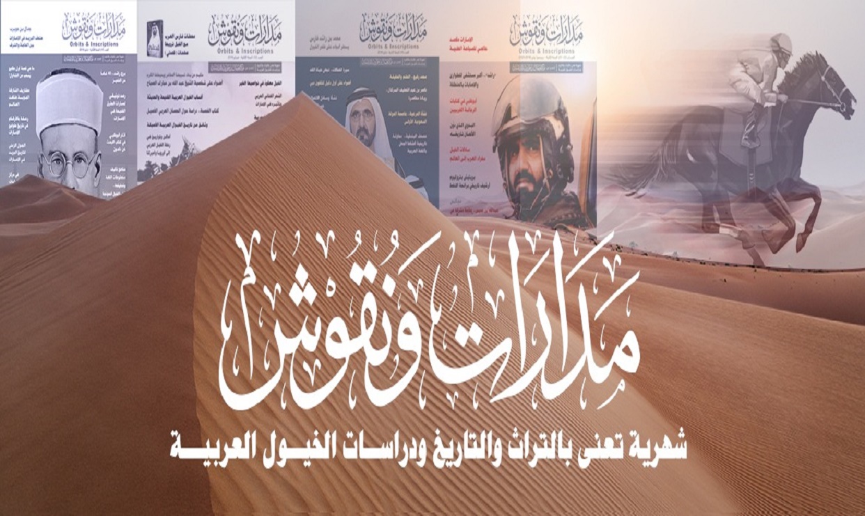 لماذا مدارات و نقوش