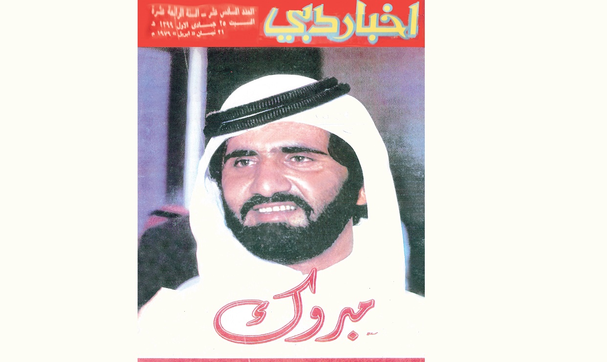 أفراح آل مكتوم.. فأل سعد وسعادة