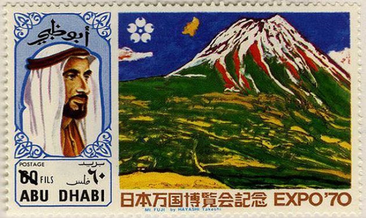 ذكرى أيام إكسبو اليابان عام 1970