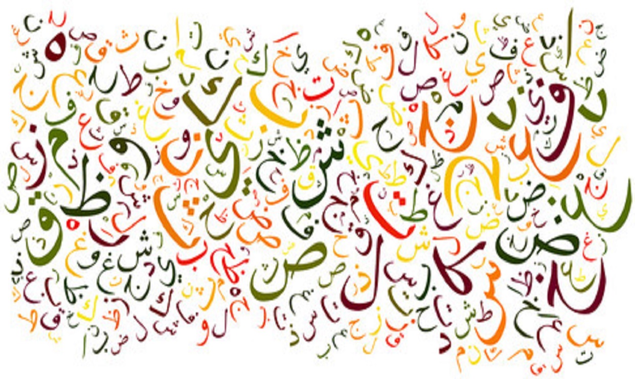تهميش اللغة العربية يهدد أمننا!