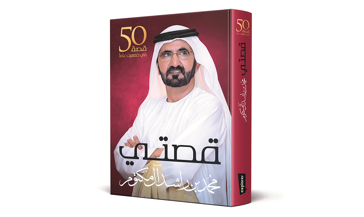 محطات فارس العرب مع الخيل ترويها صفحات