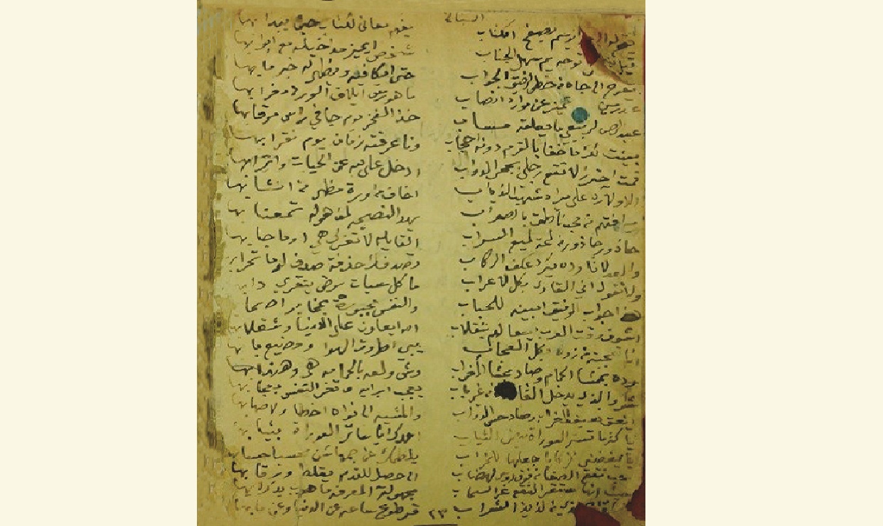 الشاعر الدرويش الذي أفسد مشروعاً للزواج دلالة تاريخ ابن المجاور في القرن السابع الهجري