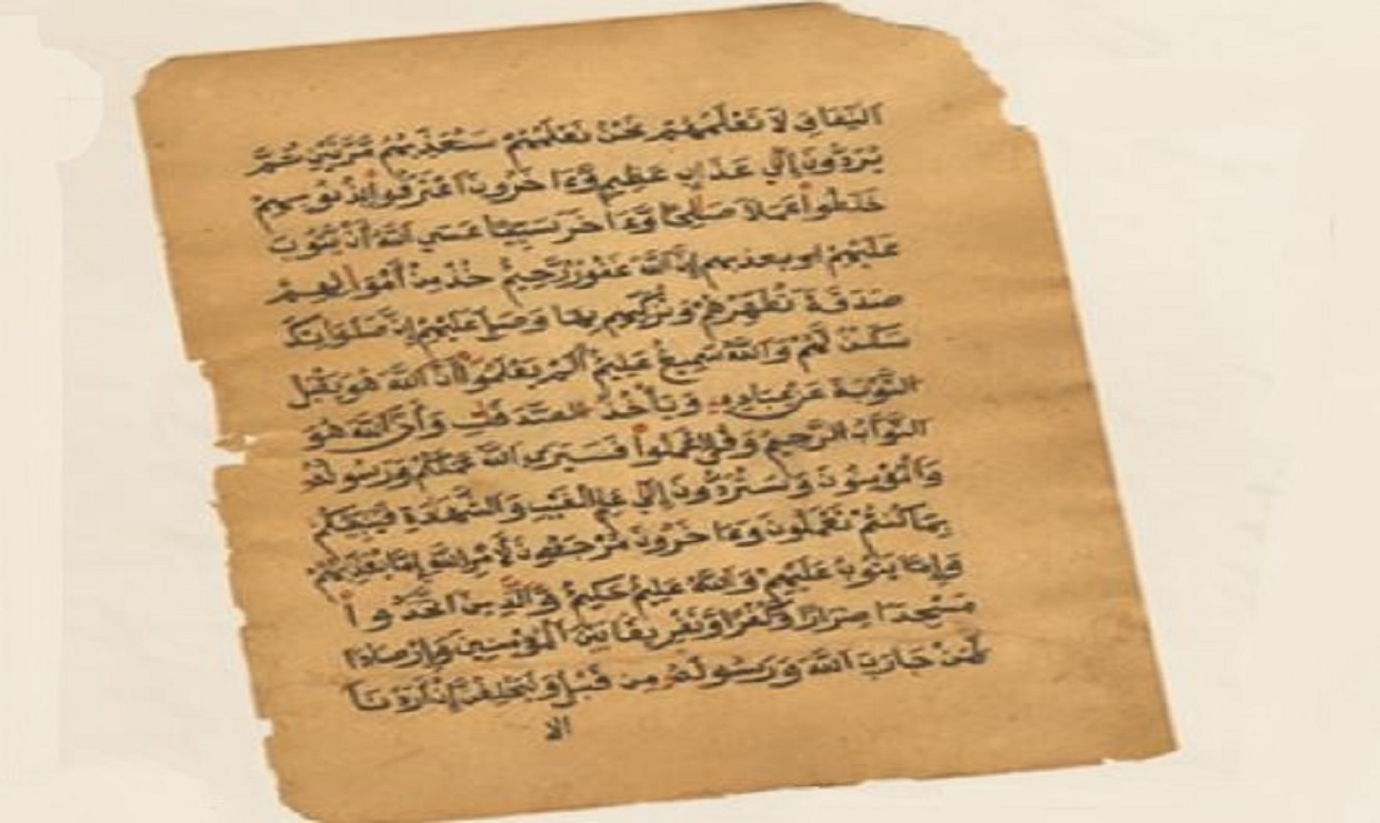 The Venetian Quran