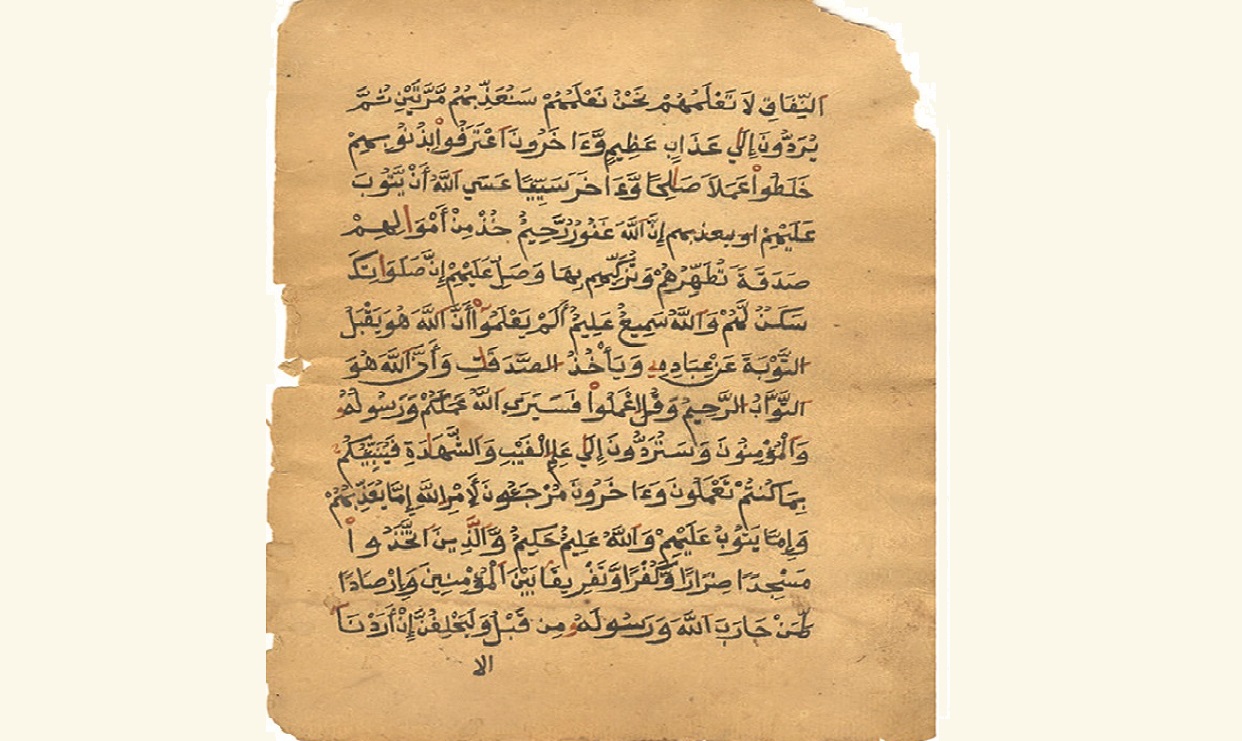 مصحف البندقية