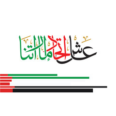 عقبال 400 سنة يا بلادي