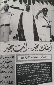 راشد ومحمد بن راشد أثناء&nbsp; عزف النشيد الوطني