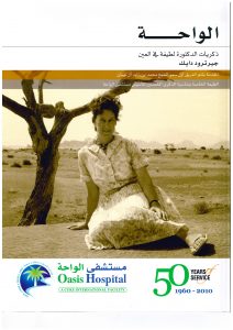 “The Oasis” foreword by HH Sheikh Mohammed bin Zayed