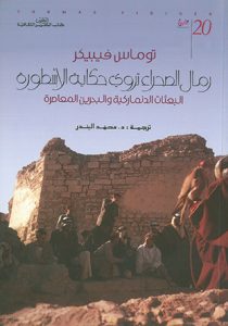 البعثات الدنماركية والبحرين المعاصرة