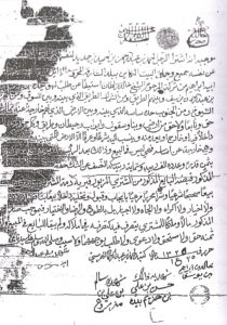 مخطوطة للهرمسي وهو من أبناء الشارقة وتوفى فيها عام 1920م وقد جلس للكتابة لعدد من حكّامها الذين عاصرهم وأشهرهم الشيخ صقر بن خالد القاسمي