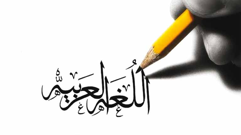 أصواتُ المتزمّتين ودعواتُ المحبين..صراع الفصيح العامي