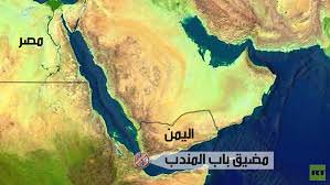 باب المندب.. نصر من الله وفتح قريب 2-1
