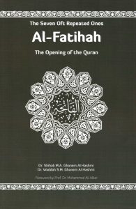 غلاف الفاتحة 2016