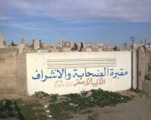 مقبرة الصحابة والأشراف