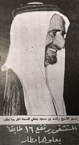 الشيخ راشد في خبر مستشفى دبي الجديد