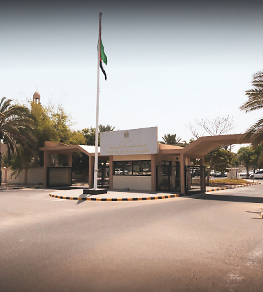 مستشفى أم القيوين العام يشهد النور