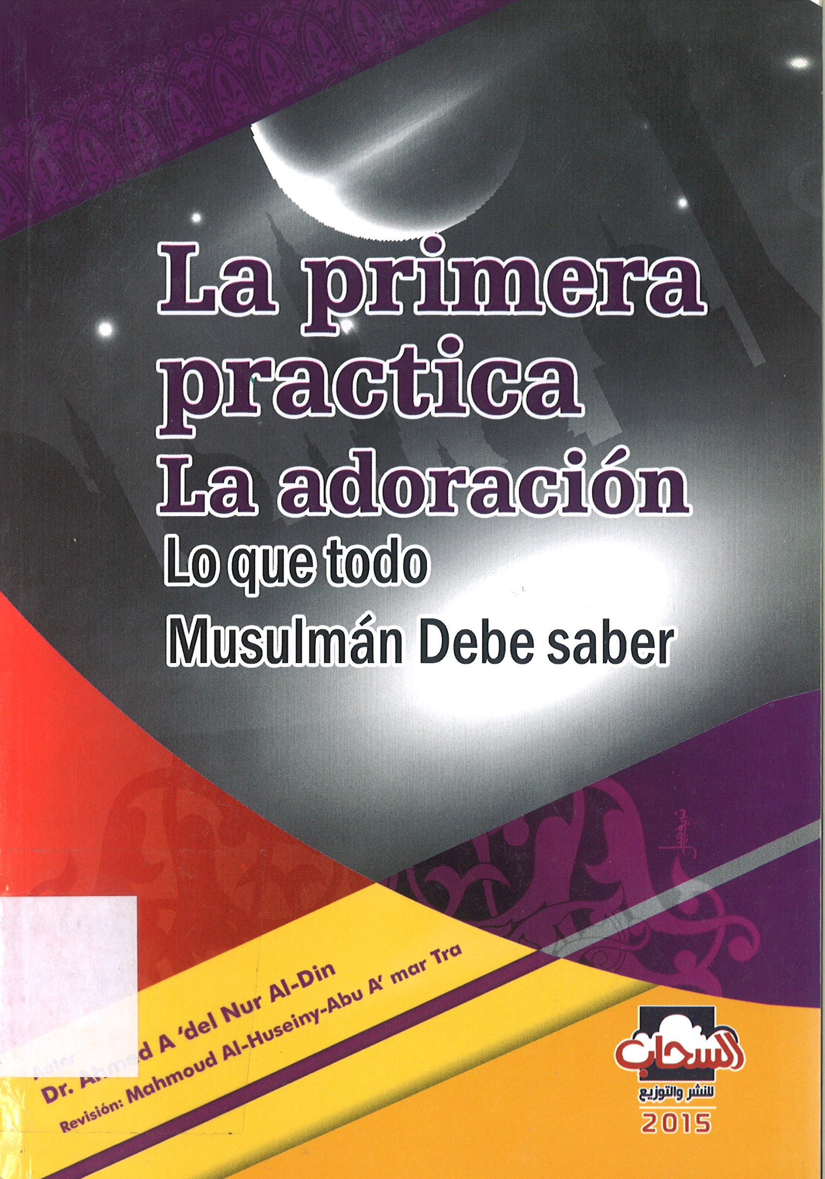LA PRIMERA PRACTICA LA ADORACION