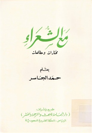 مع الشعراء مخترات و مطلعات