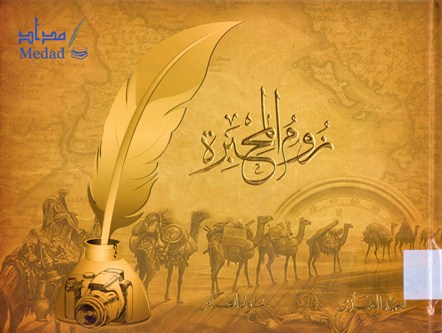 زوم المحبرة
