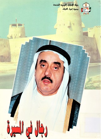 مجموعة أقوال و تصريحات الشيخ راشد بن أحمد المعلا