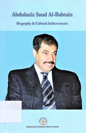 Abdul Aziz Saud Al-Babtain Biography and Cultural Achievements
