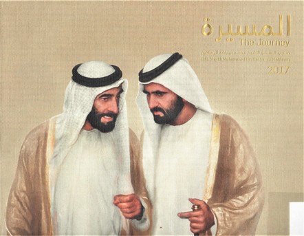 المسيرة 2017