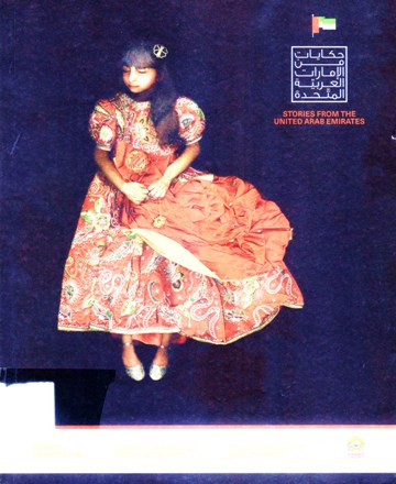 STORIES FROM THE UNITED ARAB EMIRATES حكايات من الامارات العربية المتحدة