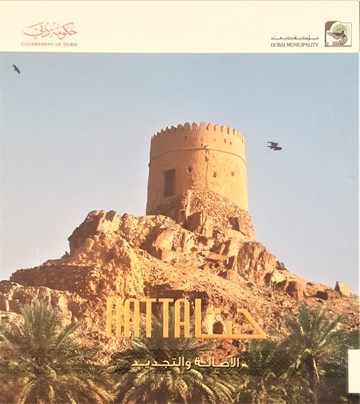حتا الأصالة و التجديد HATTA