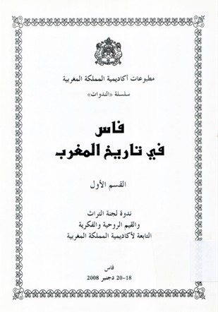فاس في تاريخ المغرب