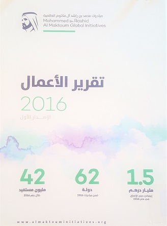 تقرير الأعمال 2016