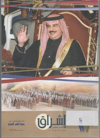 إشراق