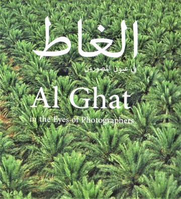 الغاط في عيون المصورين Al Ghat in the Eyes of photographers
