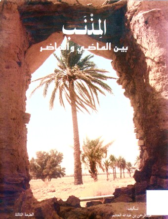 المذنب بين الماضي و الحاضر