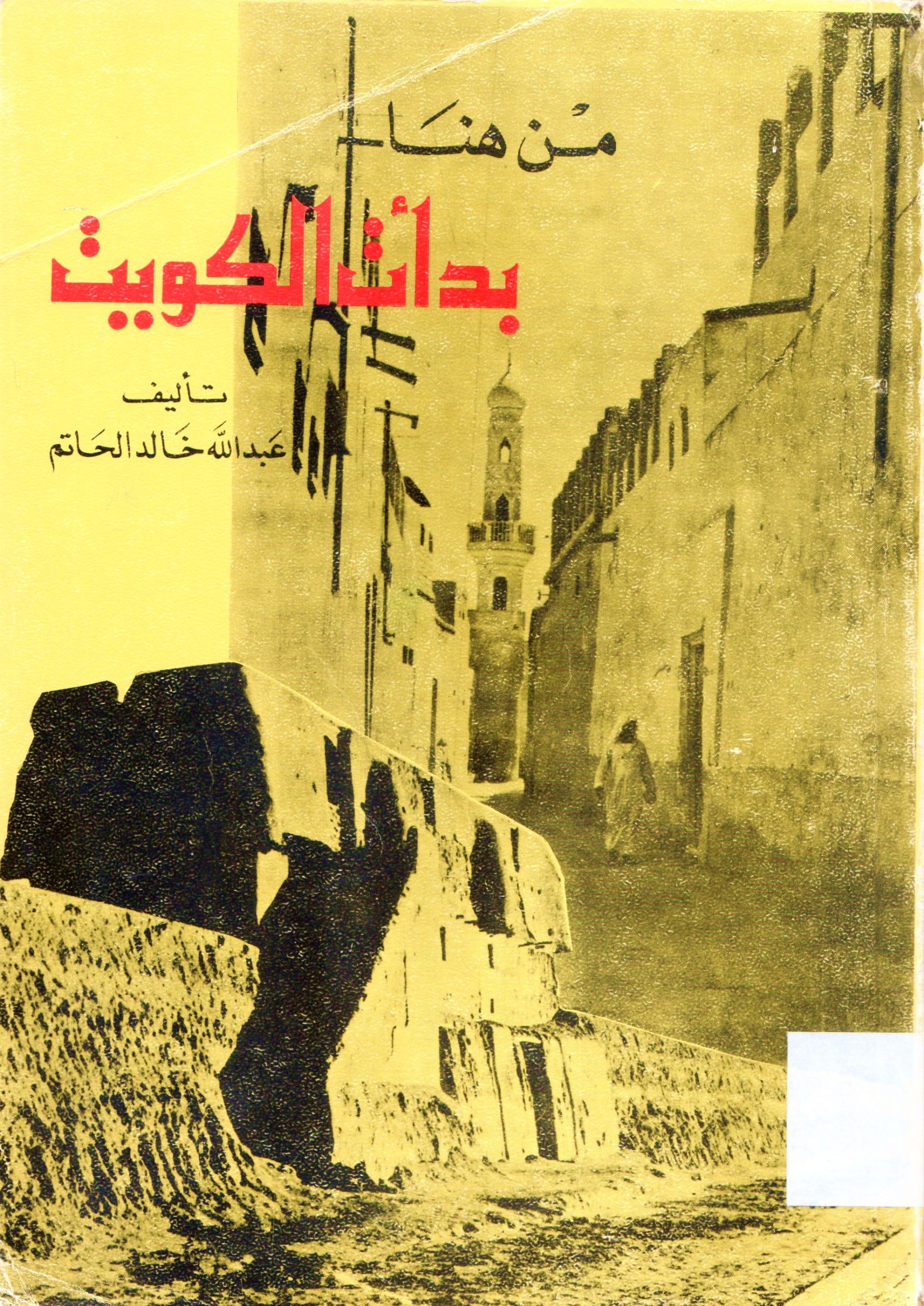 العرب