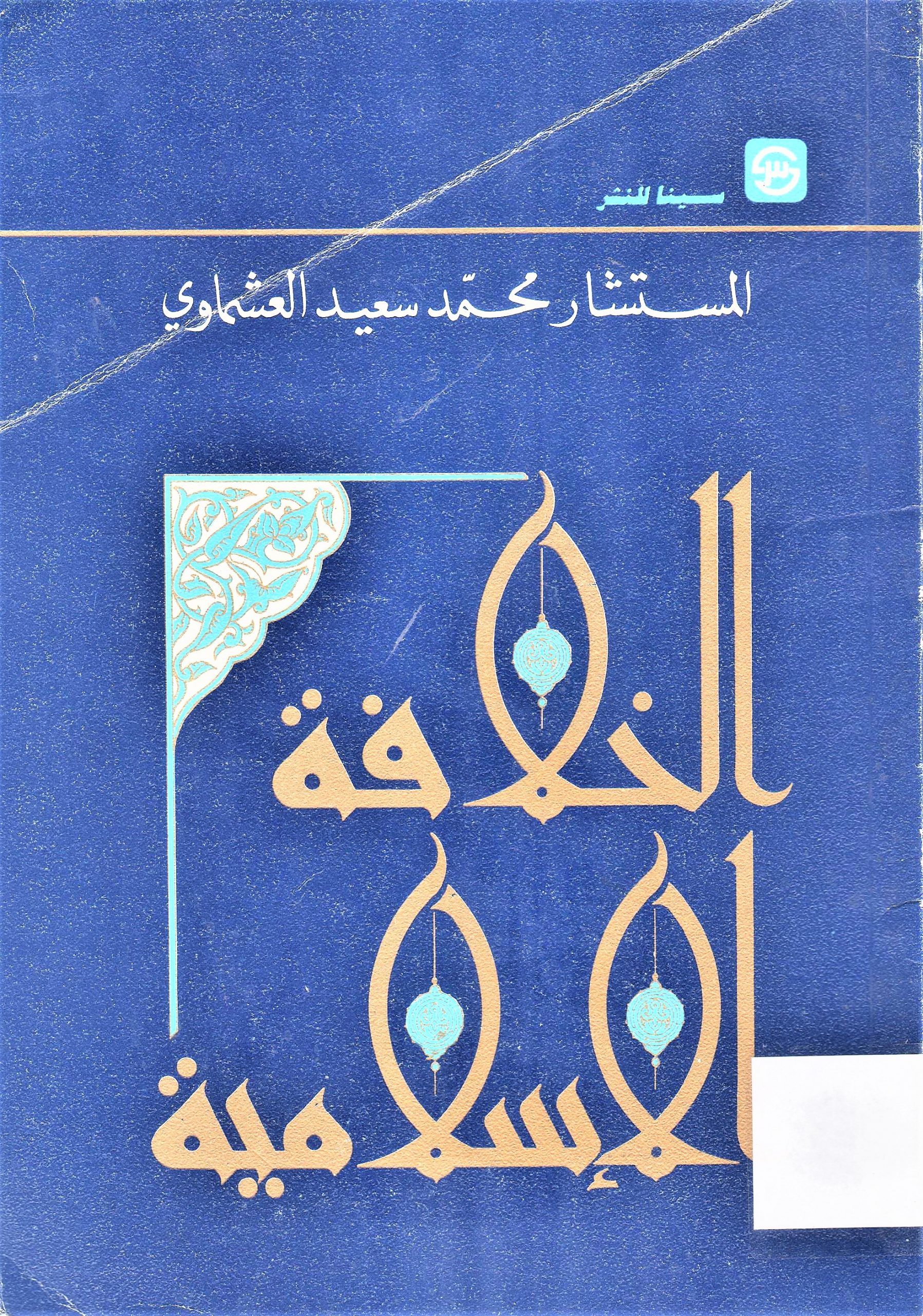 ARABIAN SANDS