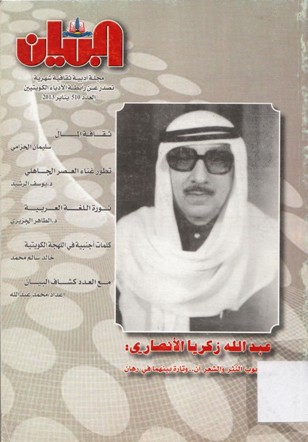 عبدالله زكريا الانصاري