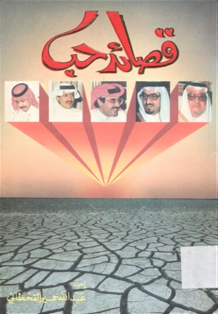 قصائد حب