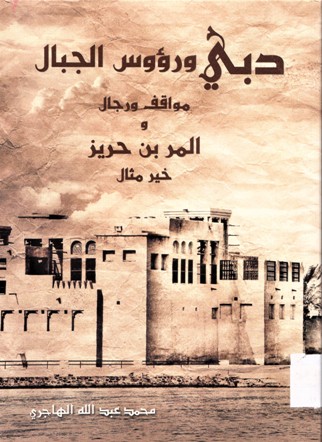 دبي
