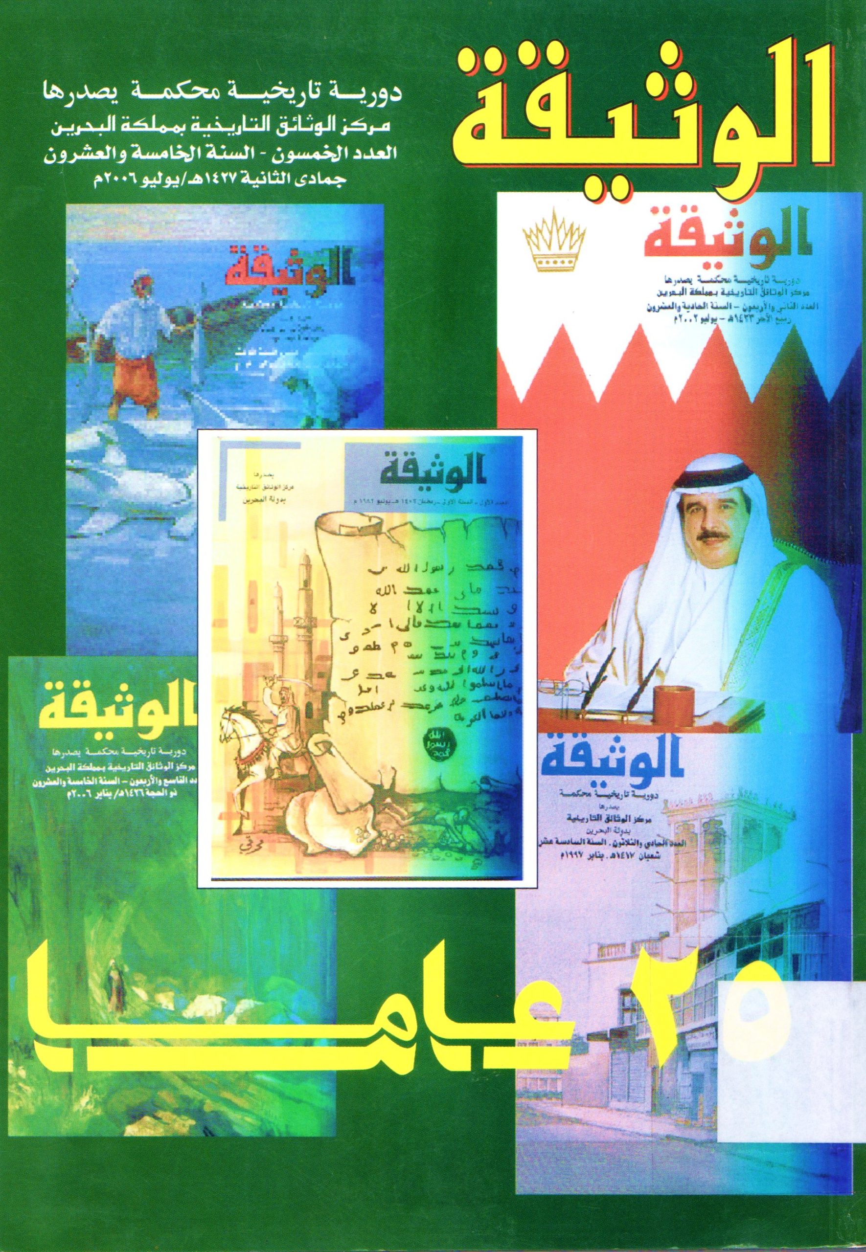 يتي (التحديات في سباق التميز)