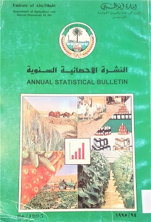 النشرة الاحصائية السنوية