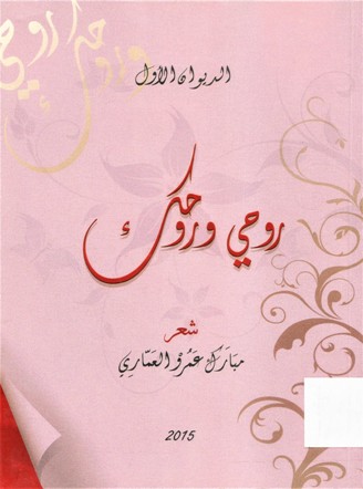 روحي و روحك