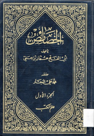 الخصائص