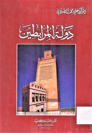 دولة المرابطين