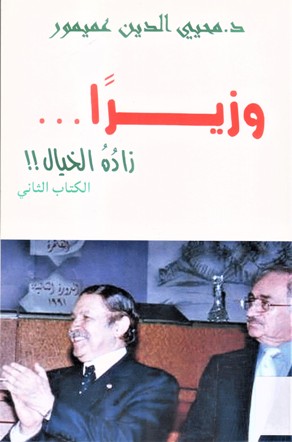 وزيرا زاده الخيال