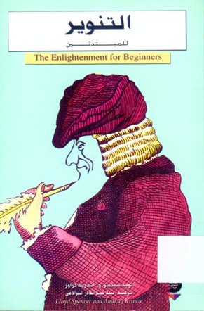التنوير للمبتدئين THE ENLIGHTENMENT FOR BEGINNERS