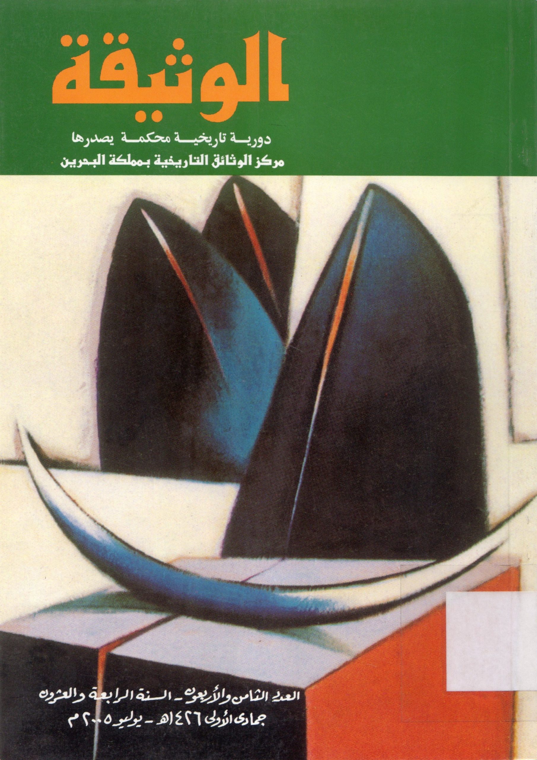 العراق حضارة